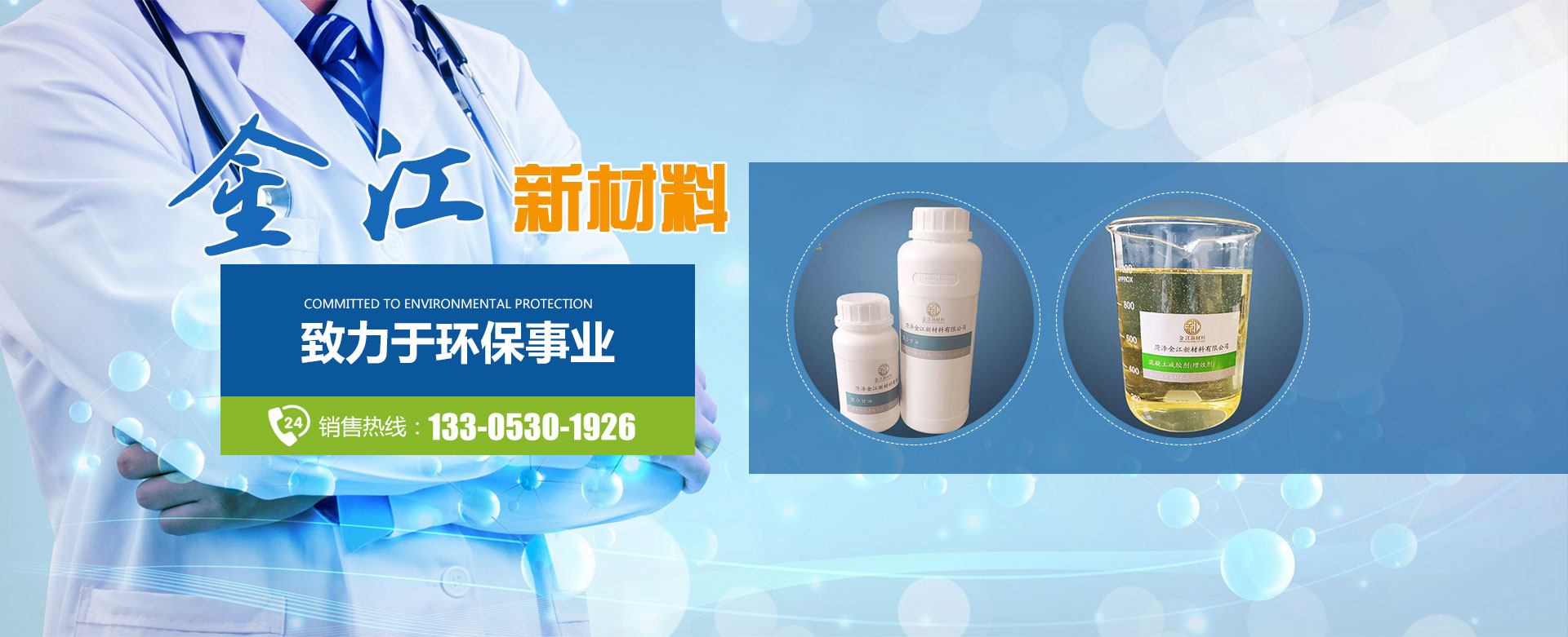 菏泽金江新材料有限公司
