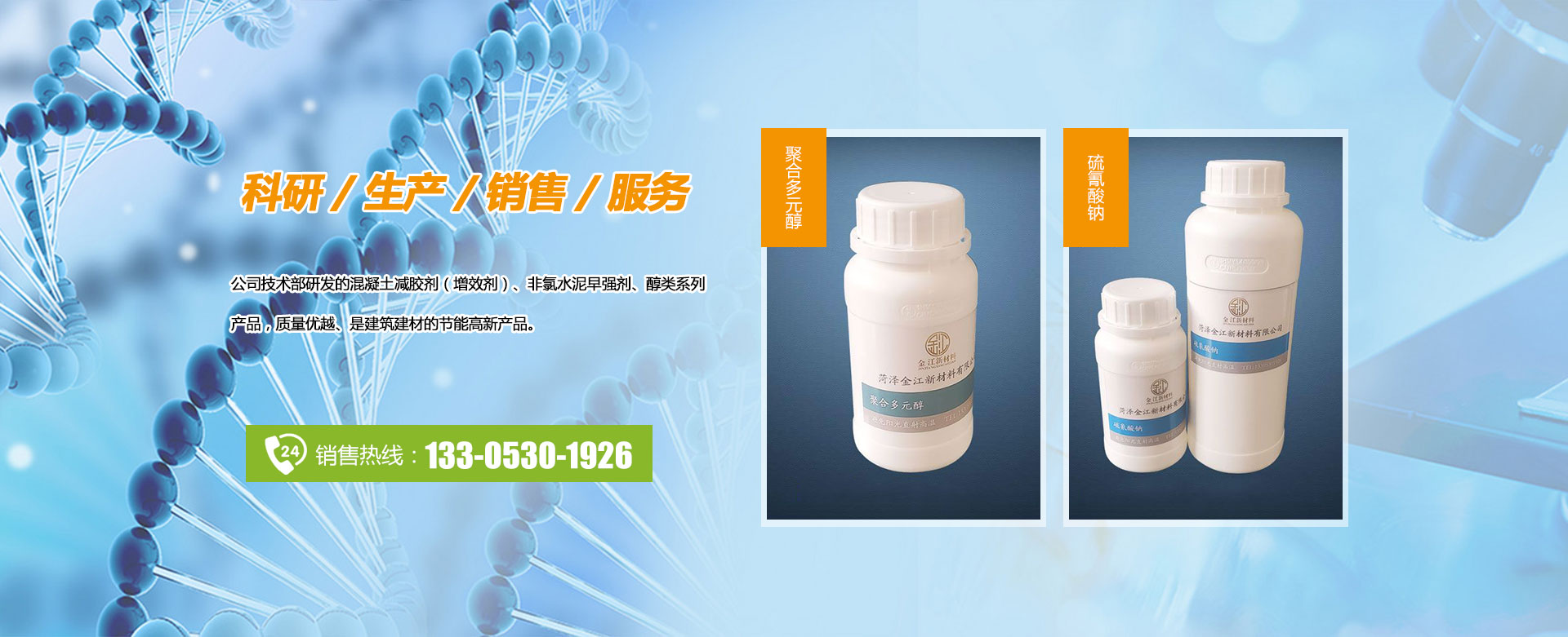 菏泽金江新材料有限公司