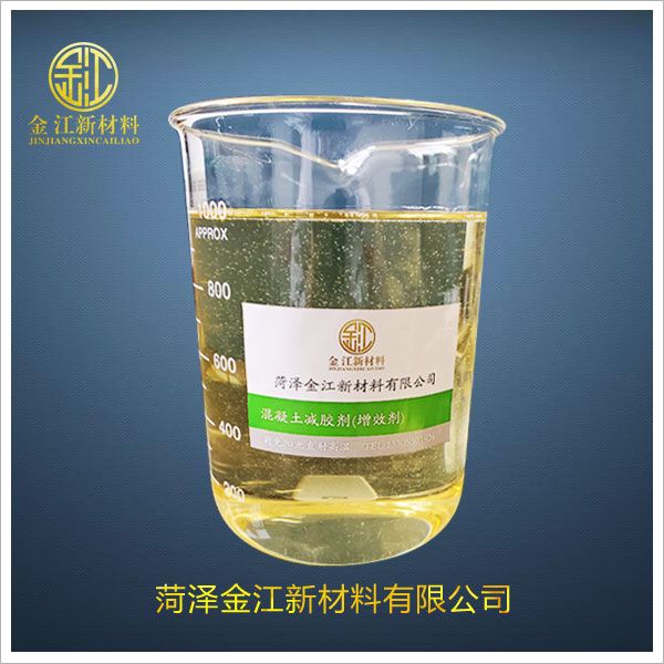 混凝土减胶剂（增效剂）
