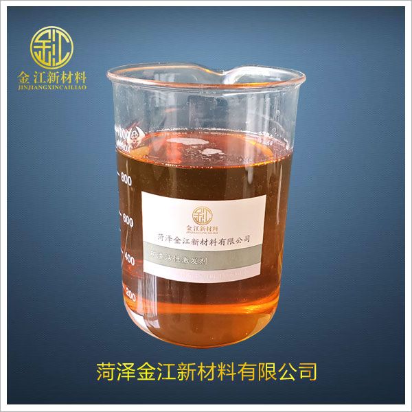 矿渣活性激发剂