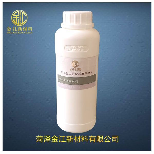 矿渣活性激发剂